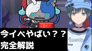 ぷにぷに「超衝撃」周年イベント×ニャントスww