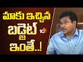 మాకు ఇచ్చిన బడ్జెట్ ఇంతే..! | Hydra Commissioner Ranganath Reveals About Hydra Funds & Budget