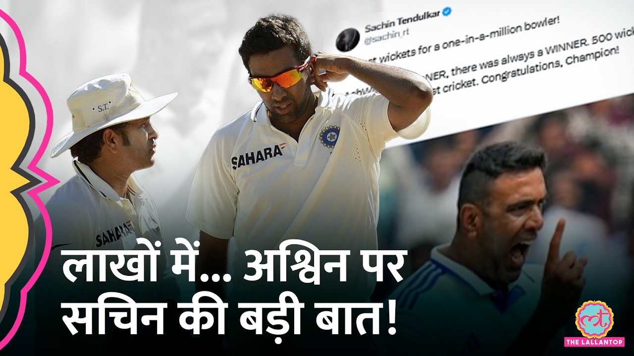 R Ashwin Retirement पर Sachin Tendulkar, Virat Kohli, Gautam Gambhir की बात सुनी? Ind vs Aus Test