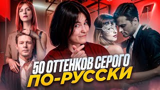 ГОСПОЖА | ТРЕШ ОБЗОР