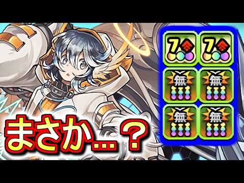 【いや、まさかね】スオウ&ハイレンがパワーアップ!!評価が上がりそうです!!と同時に、とある可能性が浮上しました。【パズドラ】