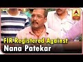 FIR registered against actor Nana Patekar, may get arrested