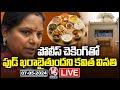 LIVE: Lawyer Comments On Kavithas Food Checking In Jail | V6 News