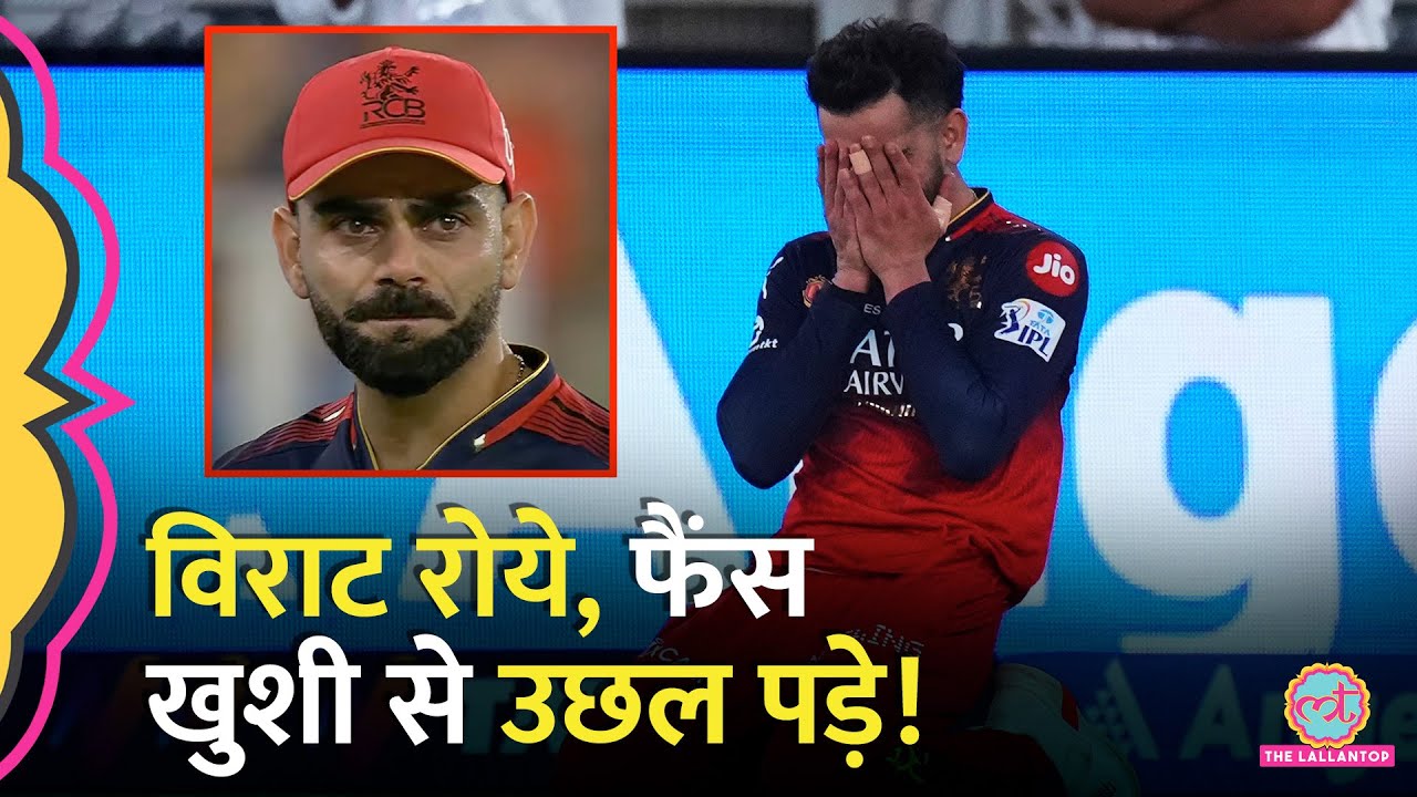 Virat Kohli नहीं रोक पाए आंसू, 18 साल का सपना पूरा हुआ| RCB Become IPL Champions