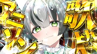 【歌枠】ノンストップ歌枠!パチスロアニソン多めで歌うゾ【#KARAOKE/眞白うどん/新人VTuber/JOYSOUND for STREA
