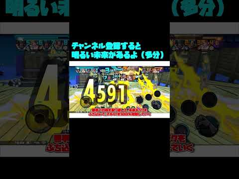 エッグナミガシャ使用感PT8【バウンティラッシュ】【ゆっくり実況】#shorts #バウンティラッシュ #バウンティ #ワンピース #onepiece #エッグナミ