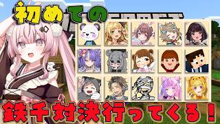 【鉄千】初めて鉄千対決に参加させていただきます🌸 #千依観察中