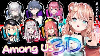いでぃおすAmongUs3D┊︎2.5周年記念🌟仁義なき最強激カワ集団【 にじさんじ / 五十嵐梨花 】
