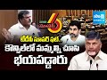MLC Botsa Satyanarayana Slams TDP Over Super Six Promises | Legislative Council Meetings @SakshiTV