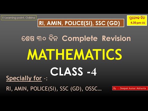Class-4 / Math class for RI / AMIN / POLICE (SI)/ SSC(GD)