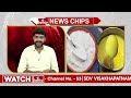 రోజుకో స్పూన్ వెన్న తింటే ఎన్ని ఆరోగ్య లాభాలో తెలుసా | Butter Benefits | News Chips | hmtv  - 01:37 min - News - Video