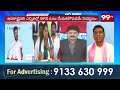 రేవంత్ కి ఓటమి భయం ... BRS Leader Comments on Revanth Reddy || 99TV  - 05:41 min - News - Video