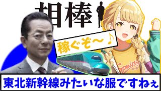 【相棒×学マス】もしもプロデューサーが杉下右京だったら【藤田ことね　コミュ　1話】【声真似】