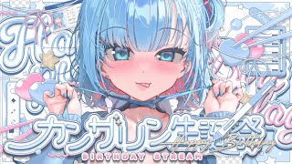 ザリンちゃん爆誕!!のカウントダウン&ちょっとした告知