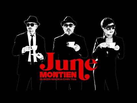 MONTIEN / June (MONTIEN's Version) [Official Music Video]