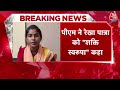 Lok Sabha Election: Sandesh Khali की पीड़ित BJP प्रत्याशी से PM Modi ने की बात, सुनिए | AajTak  - 04:41 min - News - Video