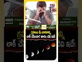 గ్రహణ బంధనం అంటే ఏమిటి? | What is Grahan Bandhanam? | Effects Of Eclipse - 01:08 min - News - Video