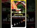 గ్రహణ బంధనం అంటే ఏమిటి? | What is Grahan Bandhanam? | Effects Of Eclipse