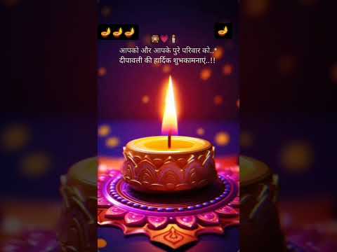 शुभ दीपावली #shortsviral #aai hai Diwali ayenge bhagwan #youtubeshorts #trendingshorts
