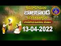 శ్రీమద్రామాయణం బాలకాండ | Srimad Ramayanam | Balakanda | Tirumala | 13-04-2022 || SVBC TTD