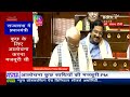 PM Modi Speech: PM नरेंद्र मोदी का Rajya Sabha में संबोधन | Parliament Budget Session  - 01:29:13 min - News - Video