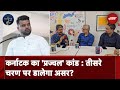 Lok Sabha Election: Prajwal Revanna का सेक्स स्कैंडल, क्या होगा महिला वोटर्स पर असर? l Election Cafe