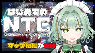 【#NTE】車！犯罪？脱獄！？自由すぎる世界を駆けろ#01【#Vtuber/涼矢ゆみめ】