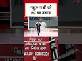 Rahul Gandhi को EC का जवाब #shorts #rahulgandhi #electioncommission #voterlist  - 00:51 min - News - Video