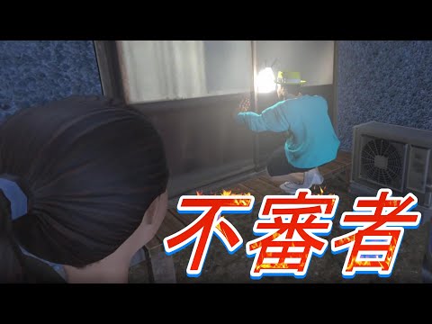 【道徳】正義感の強い少女が不審者を血眼になって探すホラーゲーム　前編