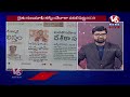 Good Morning Live : War Between BJP And Congress | V6 News - 00:00 min - News - Video