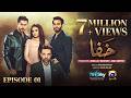 Khafa Episode 01 [Eng Sub] Mikaal Zulfiqar - Hira Mani - Saif Ali Khan  5th Aug 2026  HAR PAL GEO
