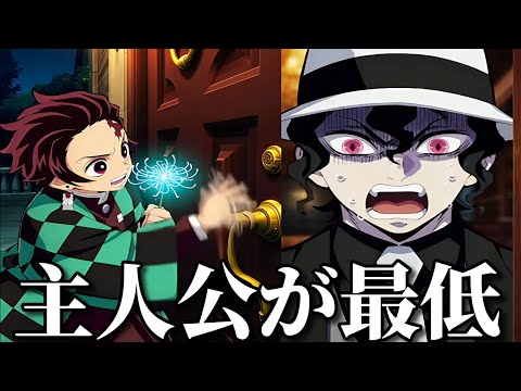 【神回】ネットでバズった鬼滅の刃の面白動画がツッコミどころ満載だったwww【無限城編】【猗窩座】【童磨】【映画】【無惨】【炭次郎】【胡蝶しのぶ】【アニメ】【呪術廻戦】【ワンピース】【新作＋傑作】