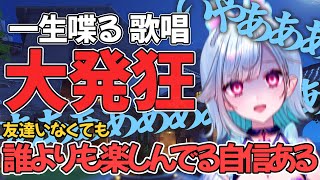 雰囲気だけ陽キャってよく言われます【切り抜き/OW2】