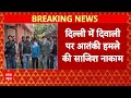 Breaking: दिल्ली पुलिस ने ISISI के दो आतंकियों को पकड़ा, बड़ा धमाका करने की फिराक में थे आतंकी
