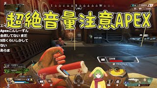 ホラゲーと化したAPEX【超絶音量注意】 #Shorts