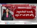 టెన్త్ ఎగ్జామ్స్ పై సీఎం రేవంత్ స్పెషల్ ఫోకస్ | CM Revanth Special Focus On SSC Exams | ABN Telugu  - 03:30 min - News - Video