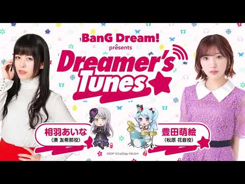 BanG Dream! presents Dreamer’s Tunes #58のサムネイル