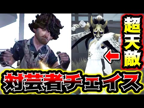 【第五人格】エンジニアの天敵「芸者」に対しての右下チェイスがこちら【identityV】【アイデンティティV】