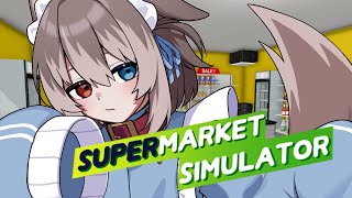 【Supermarket Simulator】🦴先生ぼく真っ当に生きます。＃4🦴【蓮希るい】