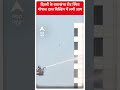 दिल्ली के बाराखंभा रोड स्थित गोपाल दास बिल्डिंग में लगी आग #abpnewsshorts  - 01:00 min - News - Video