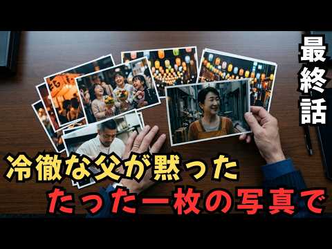 【最終話】裏切り者と呼ばれた青年が、最後に守ったもの【くろにくる商店街シリーズ】