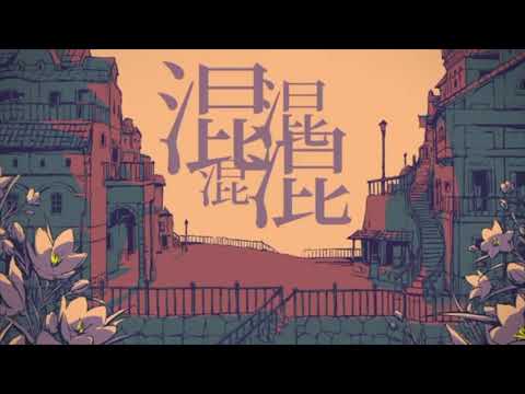 男子高校生が歌ってみた シャルル/miyaP