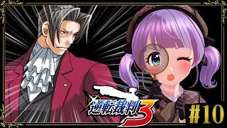 【逆転裁判3 #10】ついに御剣と共同捜査…！？！？あるのか…！？！？？！そんな夢のようなことが…！！！！【ネタバレあり】