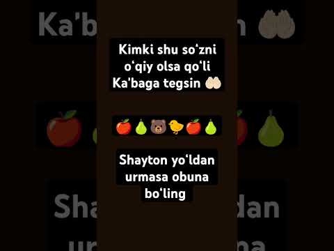 Kimki shu soʻzni oʻqiy olsa qoʻli Kaʼbaga tegsin 🤲🏻#shorts#reels#allah#allahuakbar#quran#islam