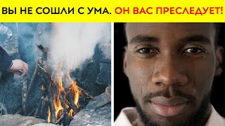 Да, дым преследует вас, но вы можете этого избежать