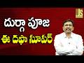 Bengal CM Plan  || దుర్గా పూజ ఈ దఫా సూపర్