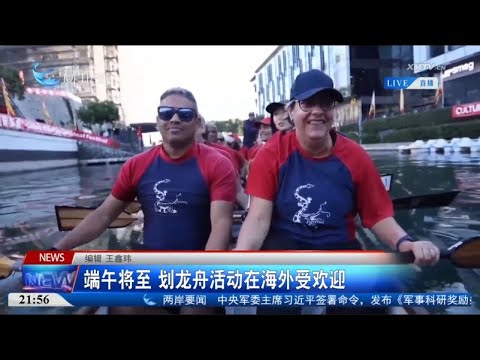 猫の動画サムネイル - 【國際】端午將至 划龍舟活動在海外受歡迎