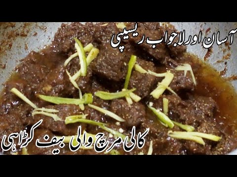 Black pepper Beef karahi | No tomatoes No turmeric No red chilli Beef karahi.