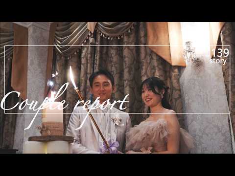 【キャメロットヒルズ】・・・(埼玉結婚式場) 笑顔につつまれて カップルレポートNo.139
