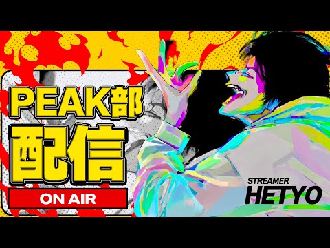 倍スコもうとっくん　peak部【荒野行動】